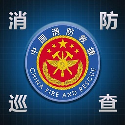粤智新消防最新版