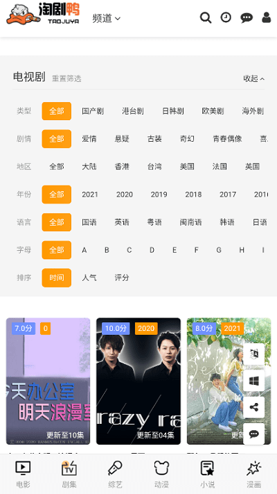 淘剧吧app官方版下载