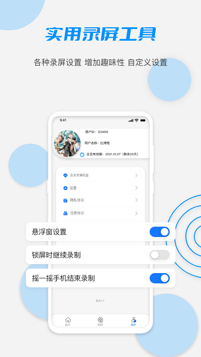 lutuber最新版下载