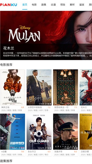片库网免费下载
