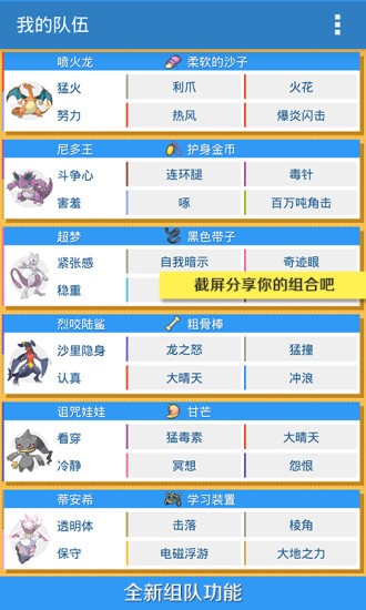 pokedex下载