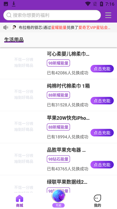 欧皇营地免费领皮肤软件下载