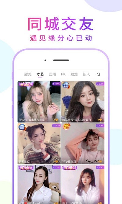 蕾丝直播最新版下载