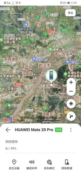 查找设备app下载