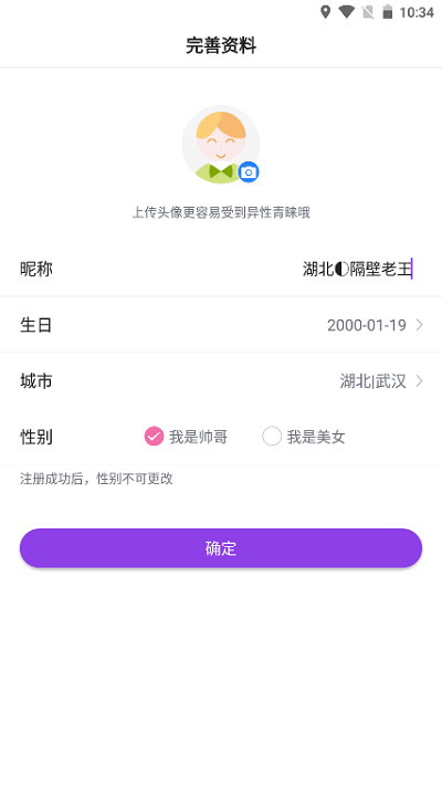 黑料官方版下载