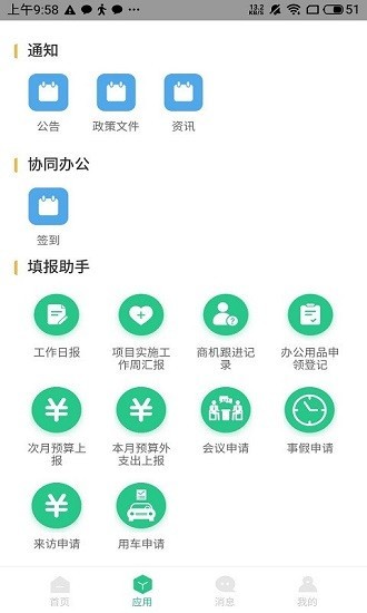 航小慧app下载