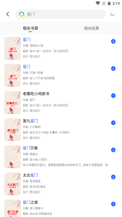 尘火小说免费版下载