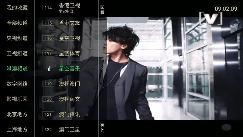 大视界tv2023最新破解版下载