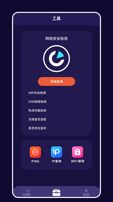快橙子官方版下载