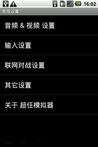 超任模拟器最新版下载