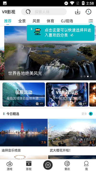 小蝴蝶vr大师官方下载