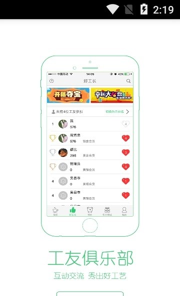 伟星星管家最新版官方版下载