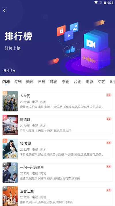 巴顿影视app软件