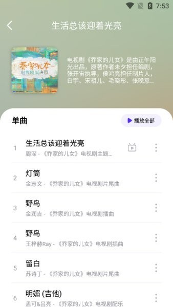 music world官方版下载