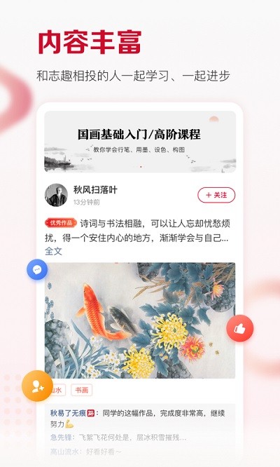 及象书画院最新版下载