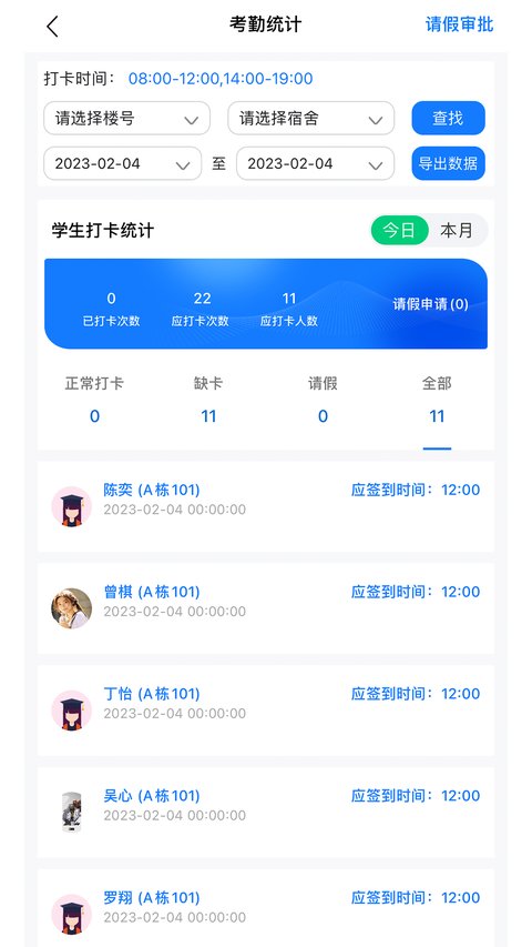 职教未来教师端app