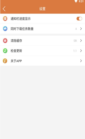 橘子手游平台软件下载
