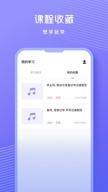 歌唱音调仪安卓下载