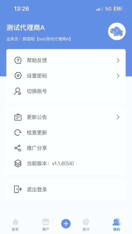 杉德河马管家手机版