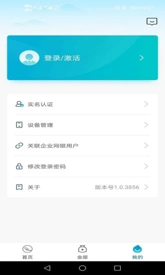 丰收企业管家app下载