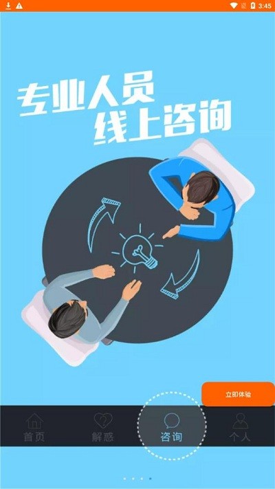 惠诚心悦v3app下载