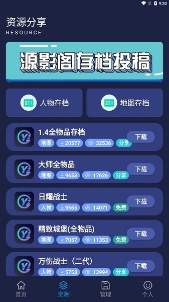 源影阁下载