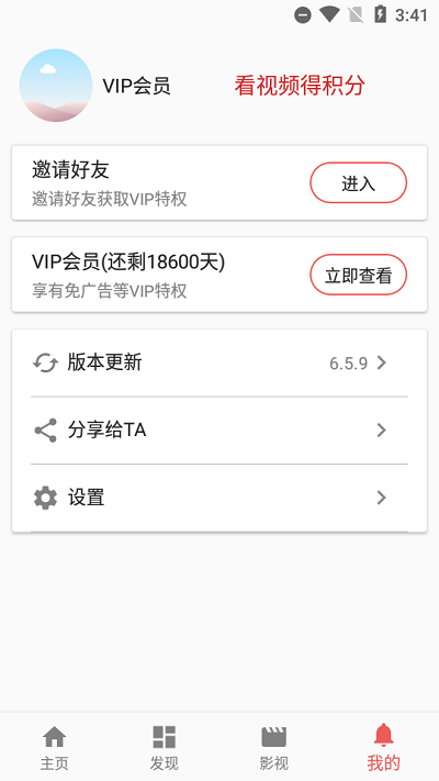 一媒体app软件下载