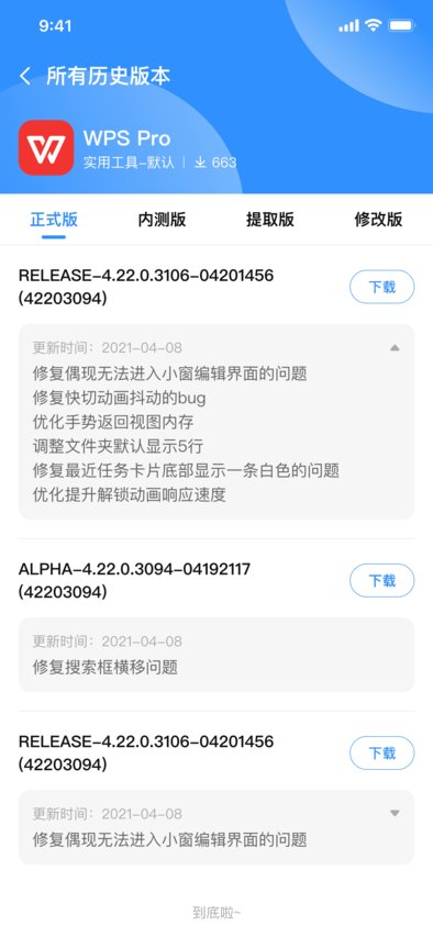 app分享软件手机版下载