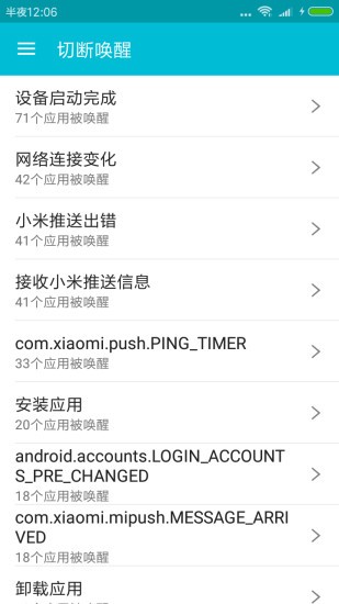 系统程序卸载器apk下载专业版