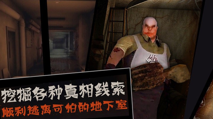 恐怖屠夫最新版