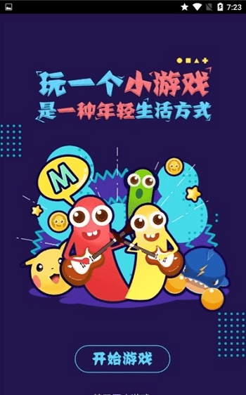 332小游戏最新版下载