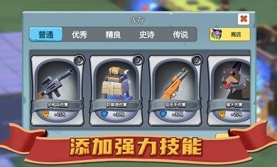 避难所僵尸防线最新版下载