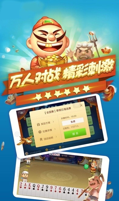 JJ游戏大厅下载官方