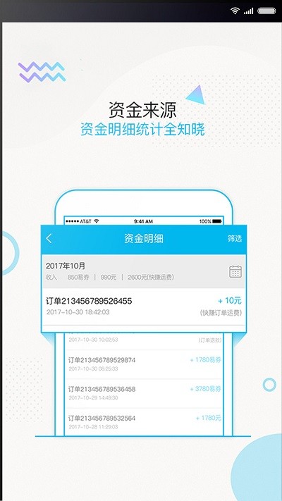 易快商家app下载