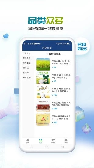 微微欢乐购app下载