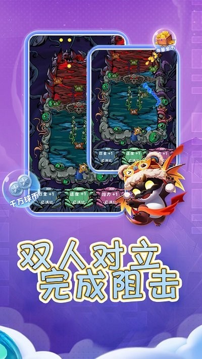 合成个球球游戏