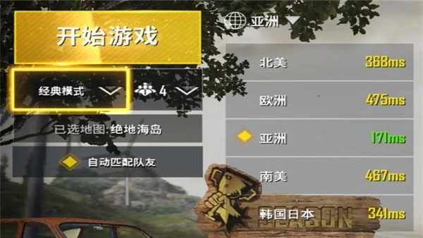 2024正版pubg国际版最新版官方