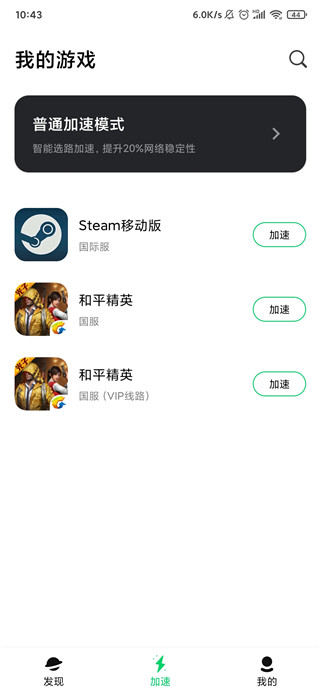 掌上steam手机客户端app