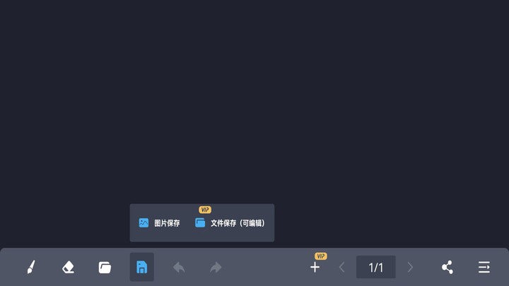 电子黑板app下载