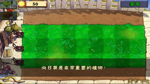 植物大战僵尸bt版宅宅萝卜最新版