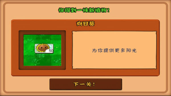 植物大战僵尸bt版宅宅萝卜最新版