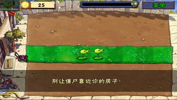 植物大战僵尸bt版宅宅萝卜最新版