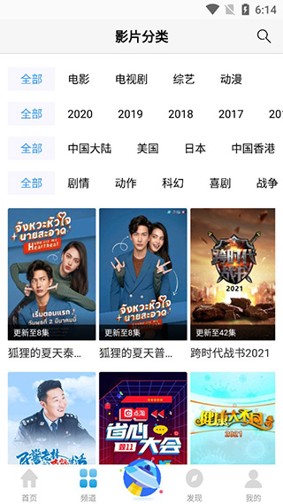 七七影视大全免费追剧app