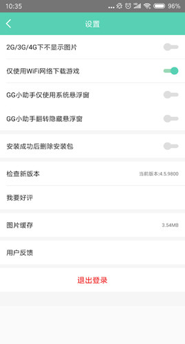 gg助手修改器(又名gg大玩家)