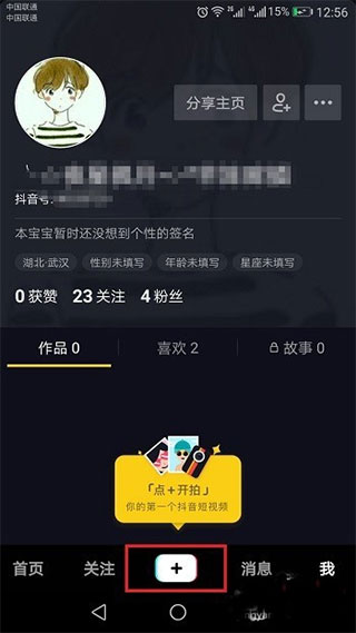 抖音短视频app官方