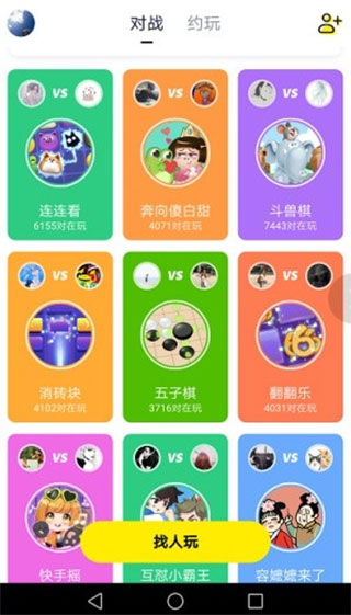 快手小游戏2024年最新版本