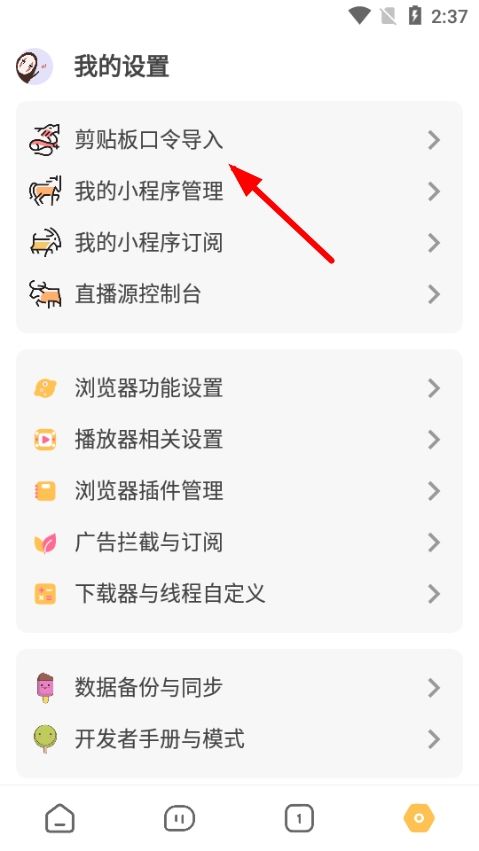海阔视界官方正版