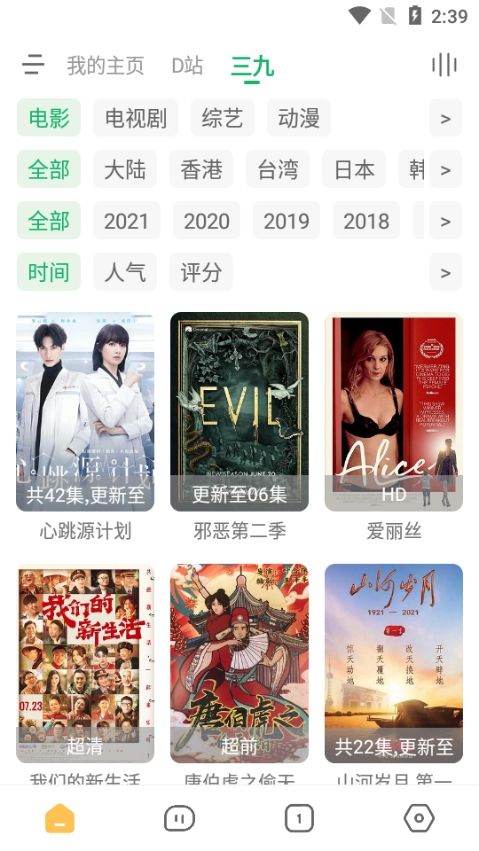 海阔视界官方正版