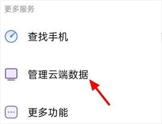 oppo云服务官方版