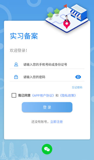 职校家园手机端(河南省职业院校实习备案)